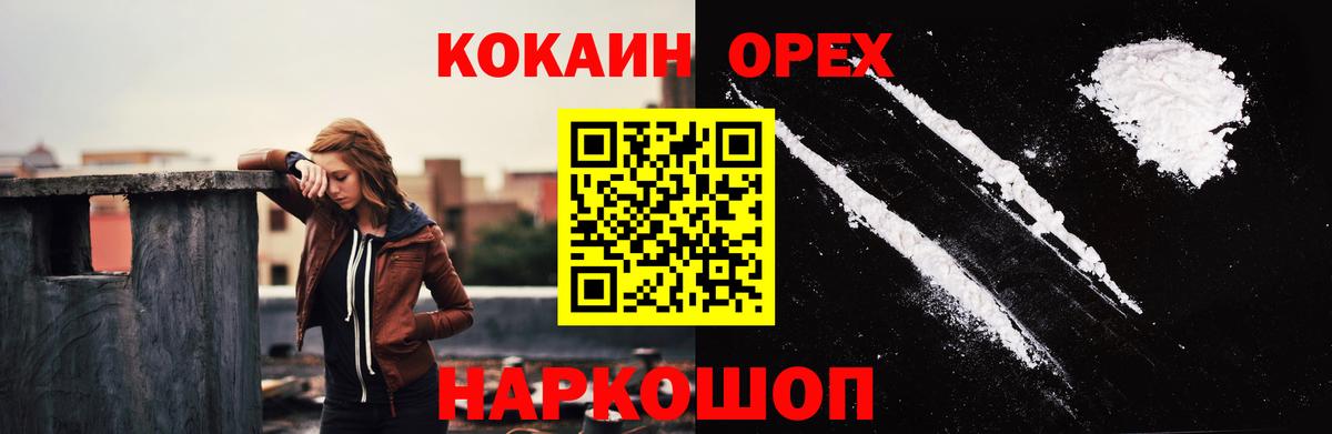 Когалым  КОКАИН  Кокаин Боливия  Вход с VPN  COCAIN Перу 