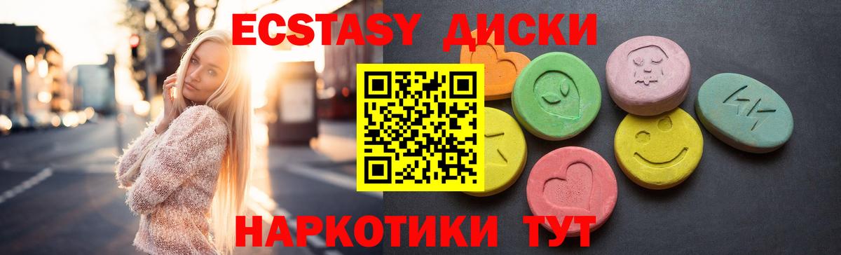 Ecstasy MDMA  Экстази Дубай  Когалым  ЭКСТАЗИ  Вход с VPN 