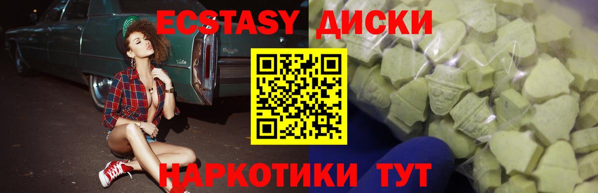 Ecstasy Cube Когалым