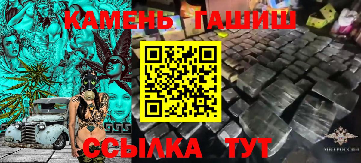 ГАШИШ гашик Когалым