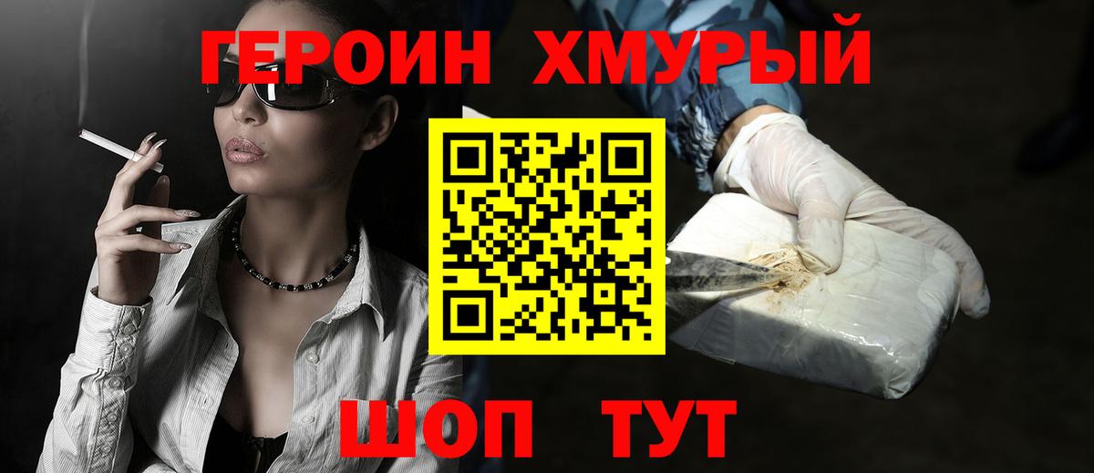 Когалым  Героин герыч  Вход с VPN 