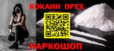 COCAINE Краснодар