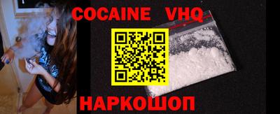 COCAINE Краснодар