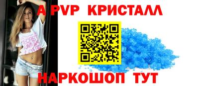 стафф Краснокаменск