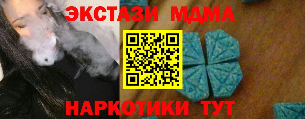 Когалым  MDMA  МДМА VHQ  Вход с VPN  MDMA молли 