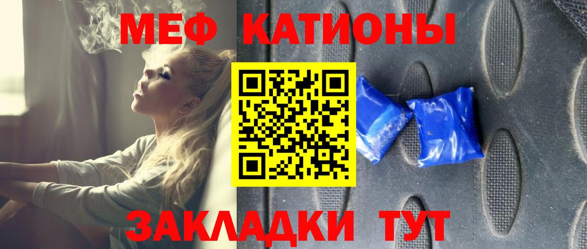 Мефедрон мука Когалым