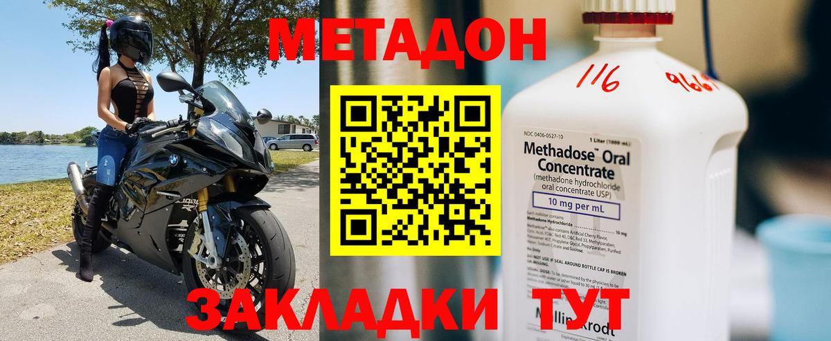 МЕТАДОН VHQ  МЕТАДОН белоснежный  Когалым  Вход с VPN 