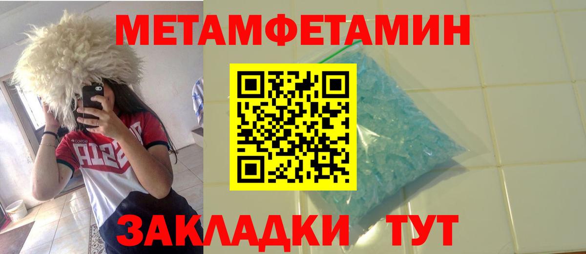 МЕТАМФЕТАМИН  Метамфетамин витя  Вход с VPN  Когалым 