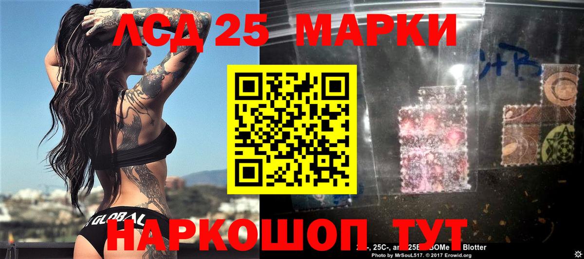 Марки 25I-NBOMe 1500мкг  Вход с VPN  Когалым  Марки 25I-NBOMe 1500мкг 
