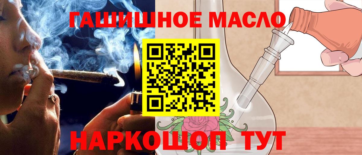 ТГК гашишное масло  Дистиллят ТГК Wax  Вход с VPN  Когалым 